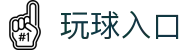玩球比分动态网_即时比分查询、今日赛果更新与足球篮球直播入口